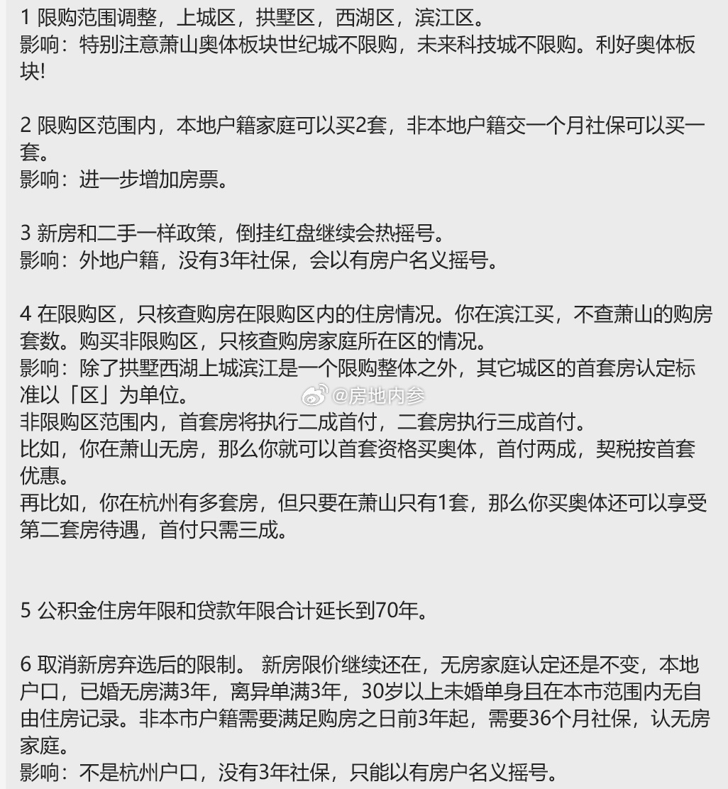 北京限购_北京买房资格最新政策 - 随意云