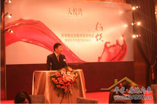 导读: 金地老业主新年答谢宴暨天悦湾内部品鉴 美酒与天悦湾同享,金地首发巨作 内鉴悦尊容 一、中央湖区,隐秘尊荣 二、道林团队:自降容积率、限高,憨得很 三、法式熟墅经典,高贵享受 四、荣尚荟豪宅专属,星级服务 组建高端客户会,天悦湾引领 正文: 金地老业主新年答谢宴暨天悦湾内部品鉴 兔纳春丝,新年伊始,企业各式尾牙欢宴也是热火朝天,欢庆满堂。据房地内参www.