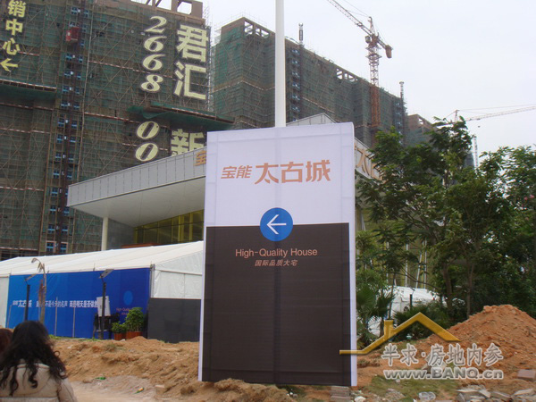 《寒冷冻不住房金:宝能·太古城'北区认筹记》