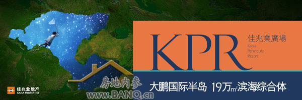 导读: 大鹏半岛,深圳最后一块处女地! 史无前例的政策青睐,全面开启大鹏半岛美丽时空 首创轻度假,深圳滨海度假标杆! 片区价值解析 一、大鹏半岛VS纽约长岛 二、岛形城区,最具价值地段 三、深圳三十多年来唯一未炒作、价值空间最大的片区 四、近千亿投资,世界级滨海生态旅游度假区 五、招商、华侨城、京基、宝能等房企大鳄抢驻!