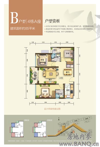 智取南山全优盘:华晖云门新品样房1-1绽放 -- 半求·房地内参 为房地产服务!