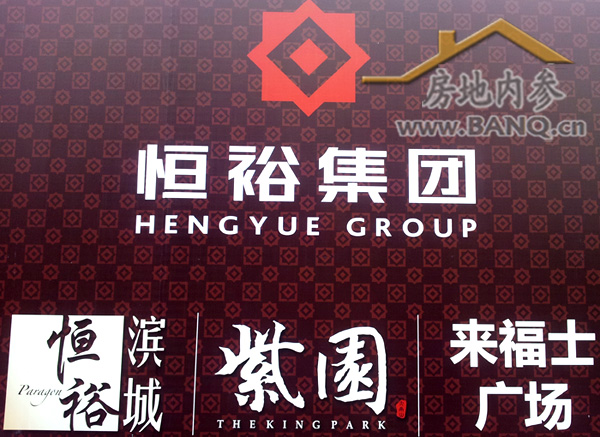 《恒裕滨城将发湾区,大南山紫园强心剂》(分享自 @房地内参)