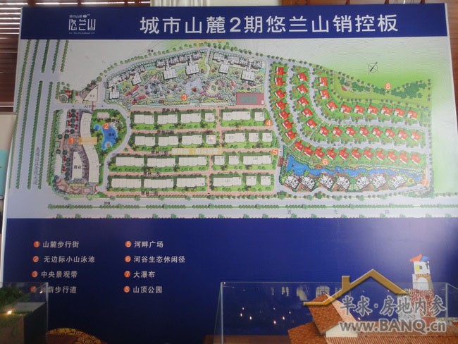 城市山麓·悠兰山"墅评:差点就是最顶级!