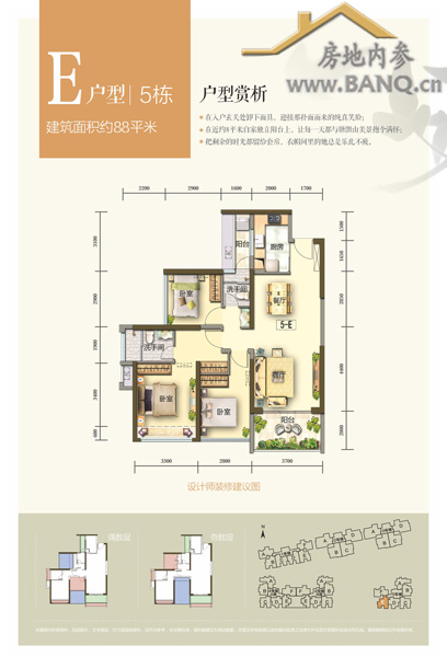 华晖云门’户型谍报:大学城里的精智空间 -- 半求·房地内参 为房地产服务!