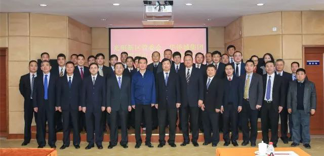 华侨城集团与深圳市光明集团增资扩股协议签约