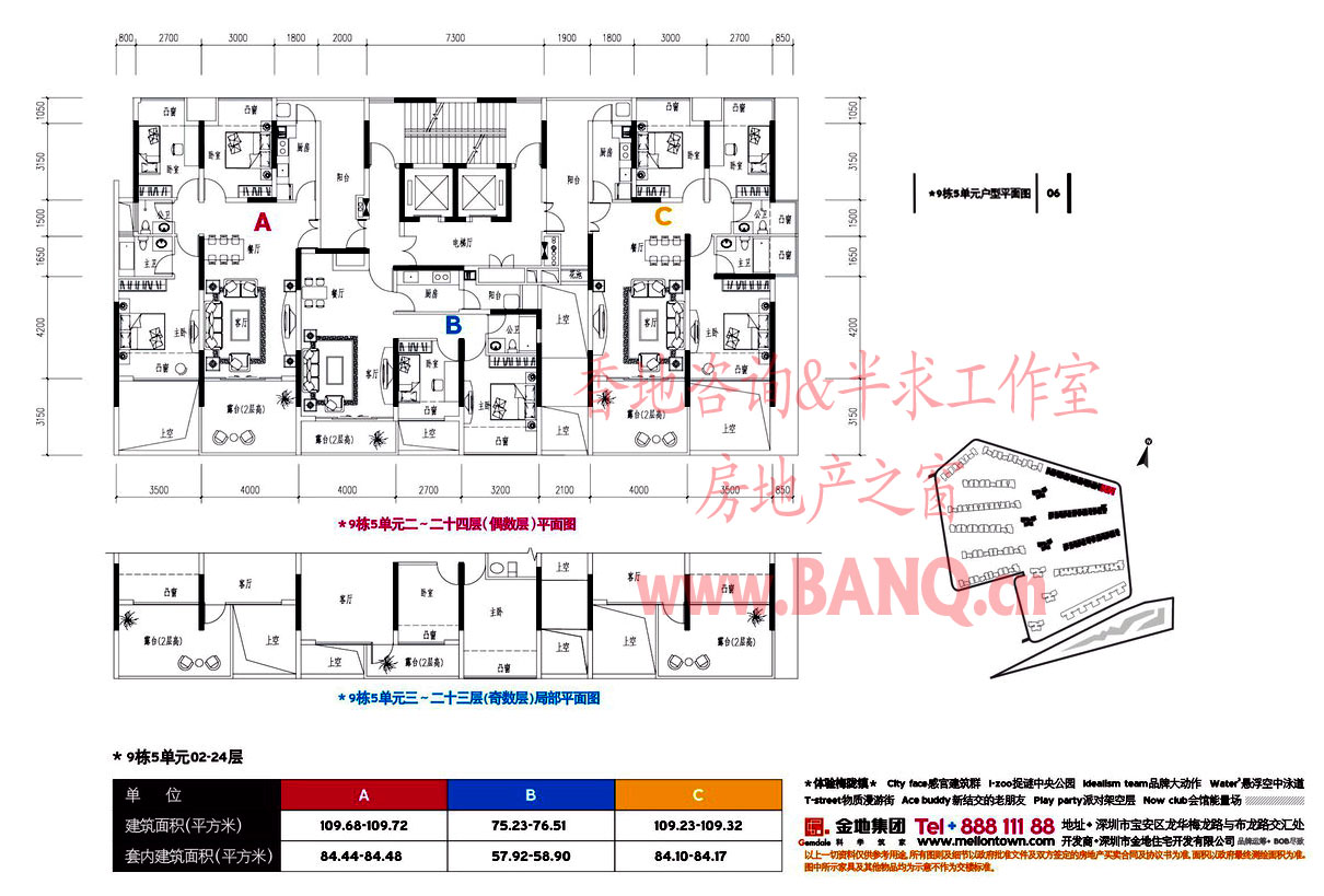 金地·梅陇镇2期户型谍报