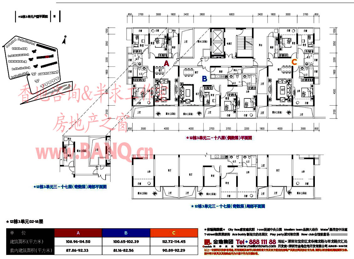 《金地·梅陇镇2期户型谍报》(分享自 @房地