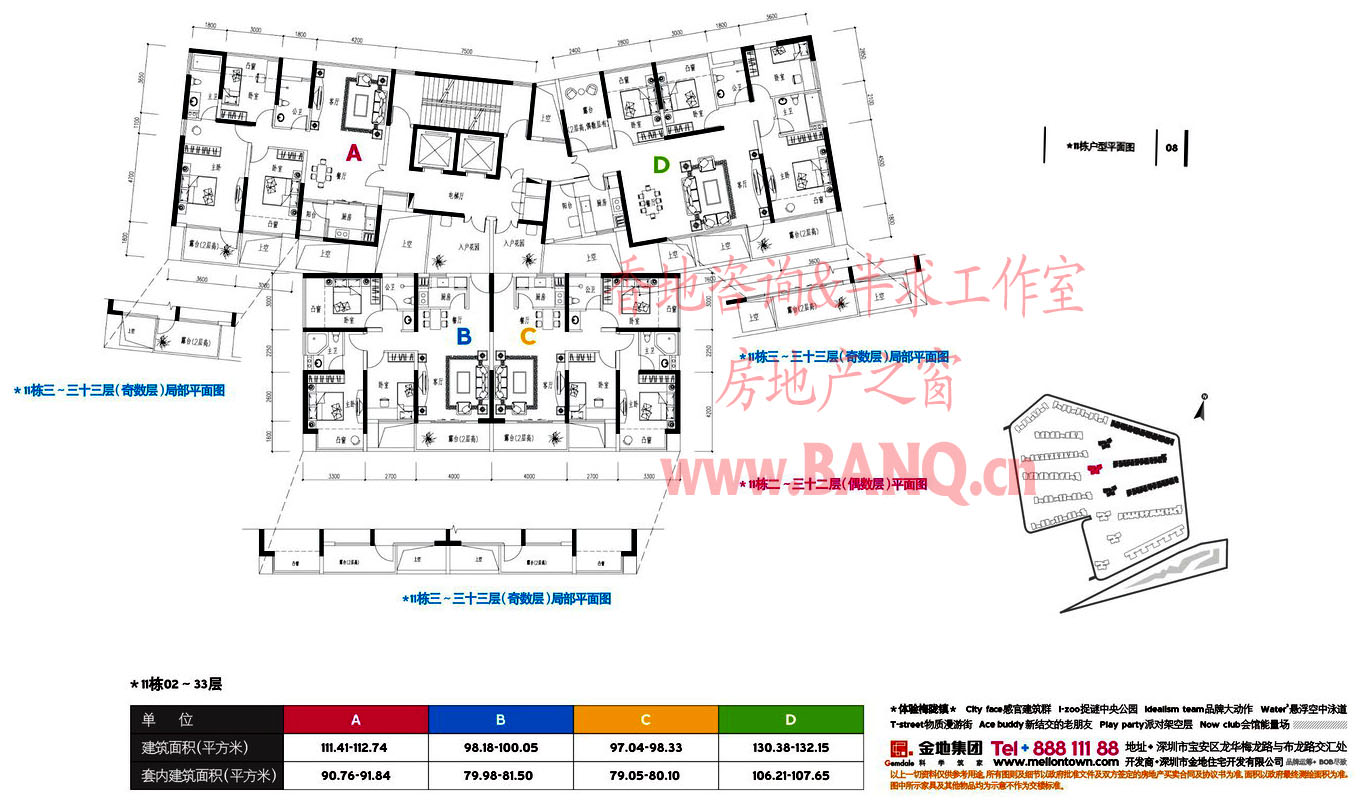 金地·梅陇镇2期户型谍报