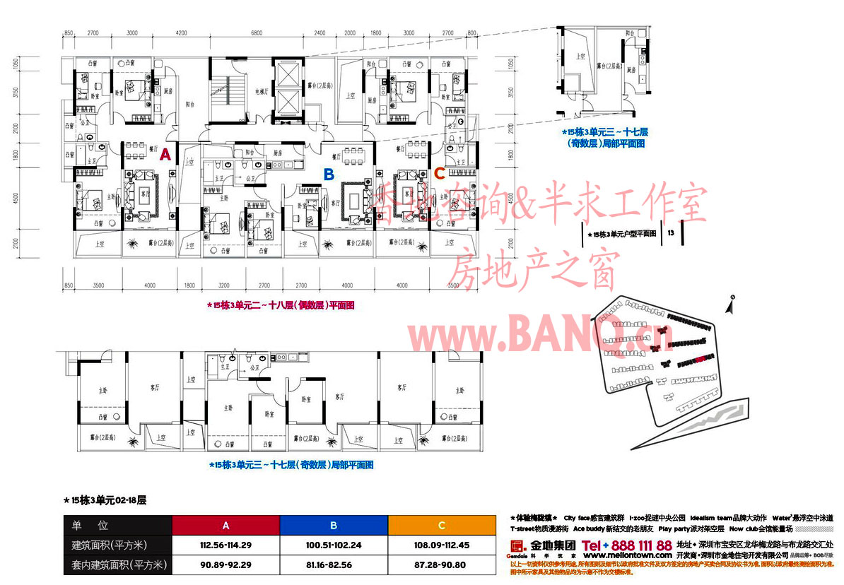 金地·梅陇镇2期户型谍报