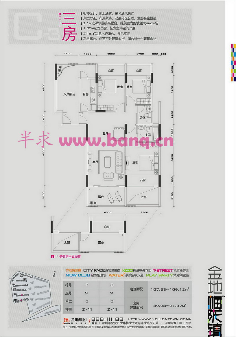 《金地·梅陇镇户型谍报》(分享自 @房地内